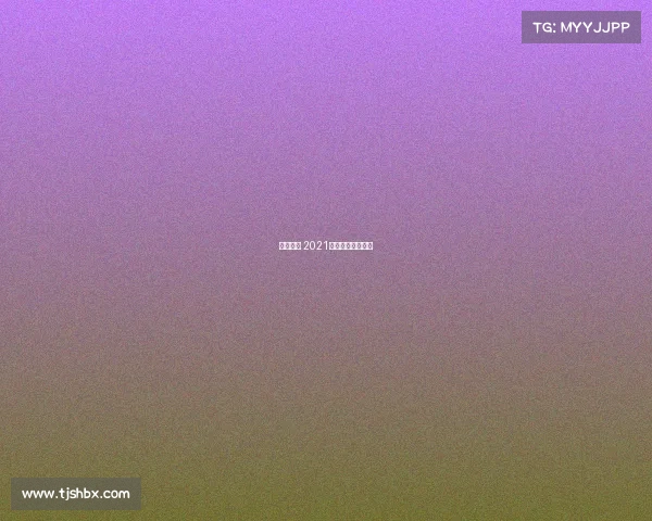 悦跑赛事 2021悦跑西安参赛人数